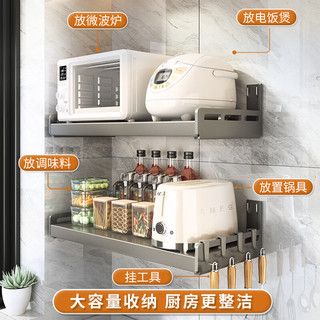 多朋微波炉置物架壁式挂厨房不锈钢电饭煲烤箱架子免打孔墙上挂架支架 【打孔/免打孔】35宽50长+4钩