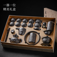器酋祥龙紫砂茶具套装喝茶功夫泡茶壶盖碗茶杯高档礼盒乔迁 龙行大运全家福20入【礼盒装】