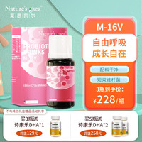 nature's gaea 莱思凯尔 M-16V益生菌滴剂 婴幼儿益生菌0岁可用 12ml/瓶