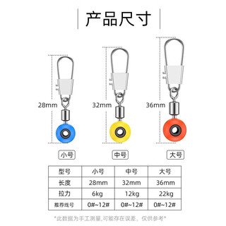 川品社 海钓太空豆海豆带连接器海漂8字环八字环滑漂座别针海竿太空豆 中号（30枚）