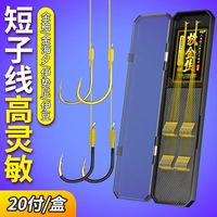 YNKOO短子线鱼钩绑好的子线双钩成品套装全套伊势尼金海夕金袖鲫鱼 金海夕有刺5号1.2+6号1.5 其他