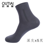 欧蒂爱袜子男四季春秋款竹纤维商务男袜 竹炭防臭吸汗中筒搭配皮鞋男士无骨袜子5双装3135-13 深灰色5双 均码26-28CM