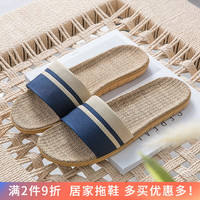 熙慕莱 亚麻拖鞋女士凉拖鞋男棉麻凉托亚草四季夏防滑居家用木地板 53款蓝色(男鞋) 42-43 码【28】男