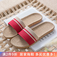 熙慕莱 亚麻拖鞋女士凉拖鞋男棉麻凉托亚草四季夏防滑居家用木地板 53款红色(女鞋) 37-38 码【25】女