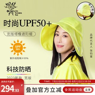 后益（HOII）防晒遮阳帽女防紫外线夏季出行宽版大帽檐圆筒帽太阳帽子