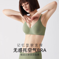 华婷露 0.8cm无痕软支撑文胸bra 纯色款-媚茶绿