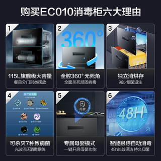  Haier/海尔 紫外线+光波巴氏纯物理消毒 消毒柜