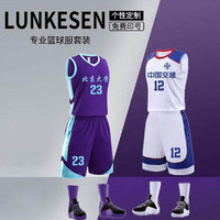 伦克森(LUNKESEN) 篮球服套装男定制美式球衣团购比赛队服大学生运动印号印字背心