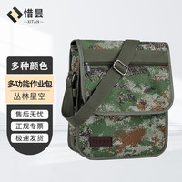 惜昙新式迷彩作业包 单肩斜挎包挎包 多功能小挎包电脑包