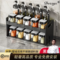 DEZZYS德国品牌厨房调料架收纳盒调料置物架调料罐家用收纳架筷子筒刀架 调料16件套A