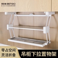 百妥适厨房下拉式置物架升降收纳碗碟吊柜双层可折叠伸缩备菜储物沥水架 【600柜】双层折叠置物架-白色