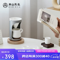 南山先生 行云冲泡茶具轻奢半自动茶具懒人冲泡器家用陶瓷简单泡咖啡红茶