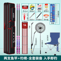 狂钓郎钓鱼竿套装长节碳素28调鱼竿套装溪流杆台钓竿渔具用品钓鱼装备 4.5m +5.4m碳素杆+钓椅+装备