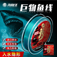 海龙王尼龙线大物巨物鱼线海钓路亚线超强拉力原丝钓鱼线 5号