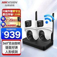 HIKVISION海康威视无线双摄像头室内WiFi云台360度无死角全彩夜视2路600万手机远程人形侦测双向语音512G卡