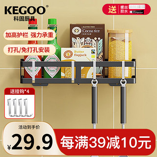 科固（KEGOO）厨房置物架调料架壁挂式免打孔调料瓶收纳架30CM KG426 30CM带钩