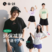 Q21橘子樱桃联名款亲子速干T恤A类儿童环保短袖男女童上衣抑菌夏