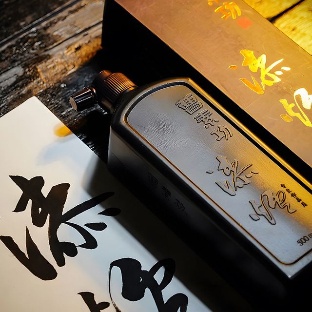 曹素功 笔墨宫坊曹素功书画墨水 书画墨汁100ml