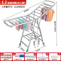 Miaoli 妙立 不锈钢晾衣架落地折叠卧室内阳台凉衣架家用婴儿晾衣架晒被子 1.7米大二层+防风条