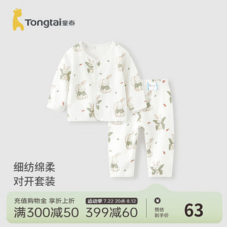 童泰（TONGTAI）宝宝内衣套装春秋季纯棉婴儿家居服对开上衣裤子儿童秋衣秋裤 绿色 73cm