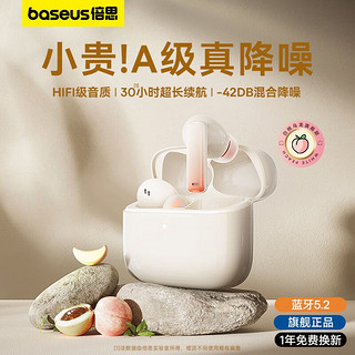 BASEUS 倍思 M2 入耳式真无线主动降噪蓝牙耳机