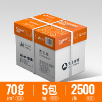 Copier 拷贝可乐 亚太森博粉拷贝可乐A4打印纸70g双面打印复印纸80g白纸办公用纸学生学习草稿纸单包500张5包2500张8包4000张