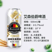 艾森伯爵 精酿全麦 德式浑浊型啤酒  1x12x500ml 包装 500ml