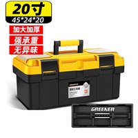 绿林(GREENER)工具箱20寸收纳盒五金大容量电工家用手提式车载多功能维修万能