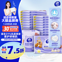 维达 抽纸 婴童乳霜纸保湿纸巾3层40抽*20包