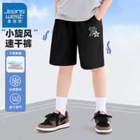 真维斯儿童休闲裤2024夏季中大童速干裤小男孩户外运动裤子薄 【tusg速干裤ojhg】O1 110