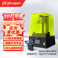 普罗森 光固化3d打印机sonic高精度工业级三维家用22微米
