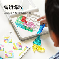 Smart Games 爱思极 智慧爱心拼 7岁-成人 亲子玩具桌游 六一儿童节礼物