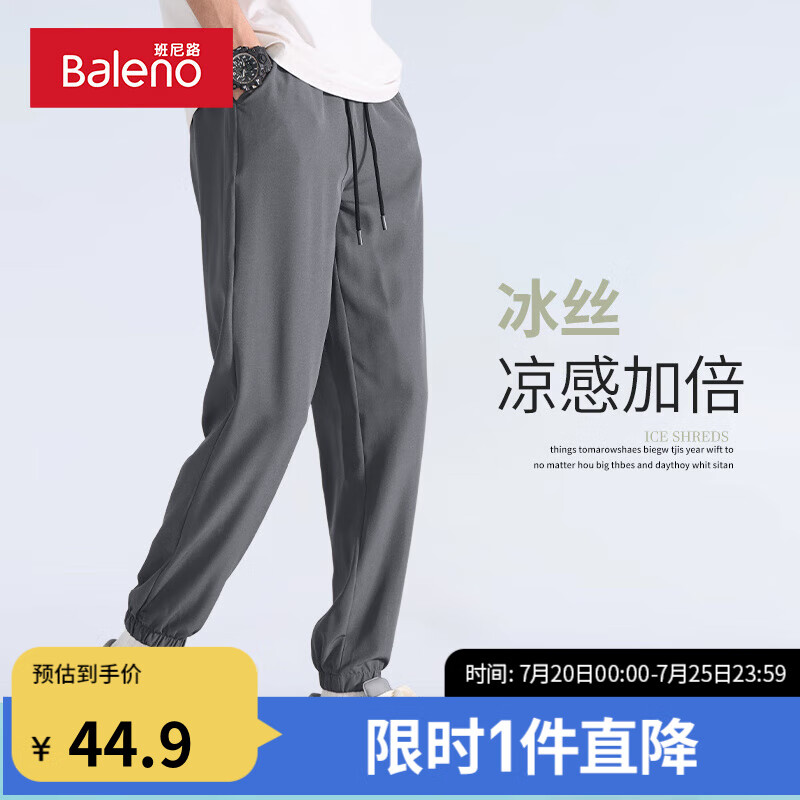 【冰丝束脚】-灰#纯色