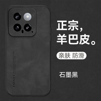 mlnew小米14镜头全包手机壳保护壳xiaomi14小羊皮手机套Mi14防摔保护套5G防滑 【石墨黑】配全屏全透明高清钢化膜