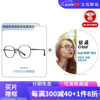 依视路(ESSILOR)钻晶膜御防蓝光镜片轻薄非球面镜片可配度数赠海俪恩近视眼镜框 钻晶膜御-1.56折射率 【海俪恩】N71108C1M-黑色