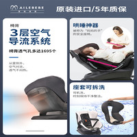 AILEBEBE 艾乐贝贝 原装进口360度旋转儿童3i安全座椅0-4岁 isofix