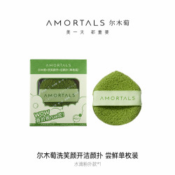 尔木萄美容工具_AMORTALS 尔木萄 洗笑颜开洁颜扑水滴手套洗脸扑海绵洁面扑擦脸搓脸泥膜清洁多少钱-什么值得买