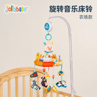 jollybaby可旋转音乐床铃新生婴儿床头摇铃悬挂床挂0-1岁宝宝玩具 可旋转音乐床铃-农场款