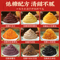 低糖月饼馅料红豆沙馅奶黄莲蓉枣泥五仁家用冰皮流心包子烘焙材料