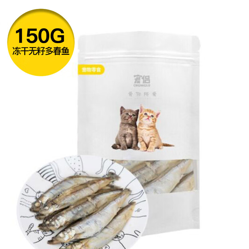 宠侣宠物冻干无籽多春鱼150g猫小鱼小鱼干猫零食成猫幼猫补钙