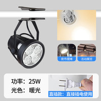 振寰 led夹子射灯超亮移动婚庆聚光店铺用串联珠宝展会插电集市摆摊灯