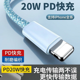 POSKELRTY 苹果 PD20W CTO苹果PD快充线 1m