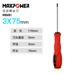 MAXPOWER 迈泊 一字十字螺丝刀S2耐油柄小型短起子带强磁加长杆改锥工具