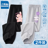 J.KIDS真维斯集团儿童速干裤2024男女童冰丝防蚊裤夏季薄款空调裤 裤(粉甜筒兔)+灰裤(拿花小狗) 120
