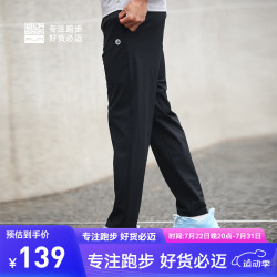 必迈 冰爽 男士运动裤  XL