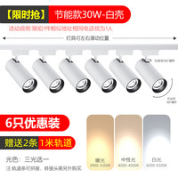 罗翔 超亮服装店射灯led轨道灯店铺商用明装轨道灯导轨式背景墙天花灯