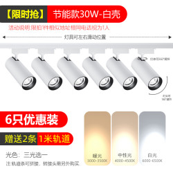 罗翔 超亮服装店射灯led轨道灯店铺商用明装轨道灯导轨式背景墙天花灯