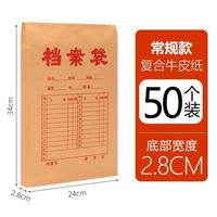 dangguo 当果 a4牛皮纸档案袋人事纸质文件袋文件夹文件收纳加厚资料袋大容量