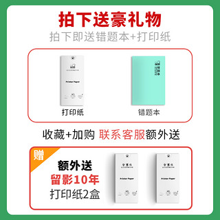 智慧熊PC160+初中生错题打印机可拍照无需手机便携式迷你打印错题机扫描高中生集贴复制整理免抄