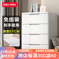 捷扣特大号抽屉式斗柜子衣服储物柜塑料整理置物柜卧室床头柜五斗柜